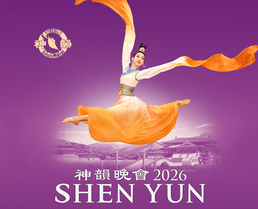 Shen Yun logo